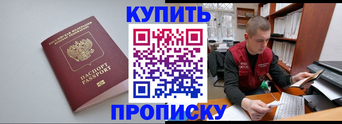 временная регистрация адрес в Избербаше